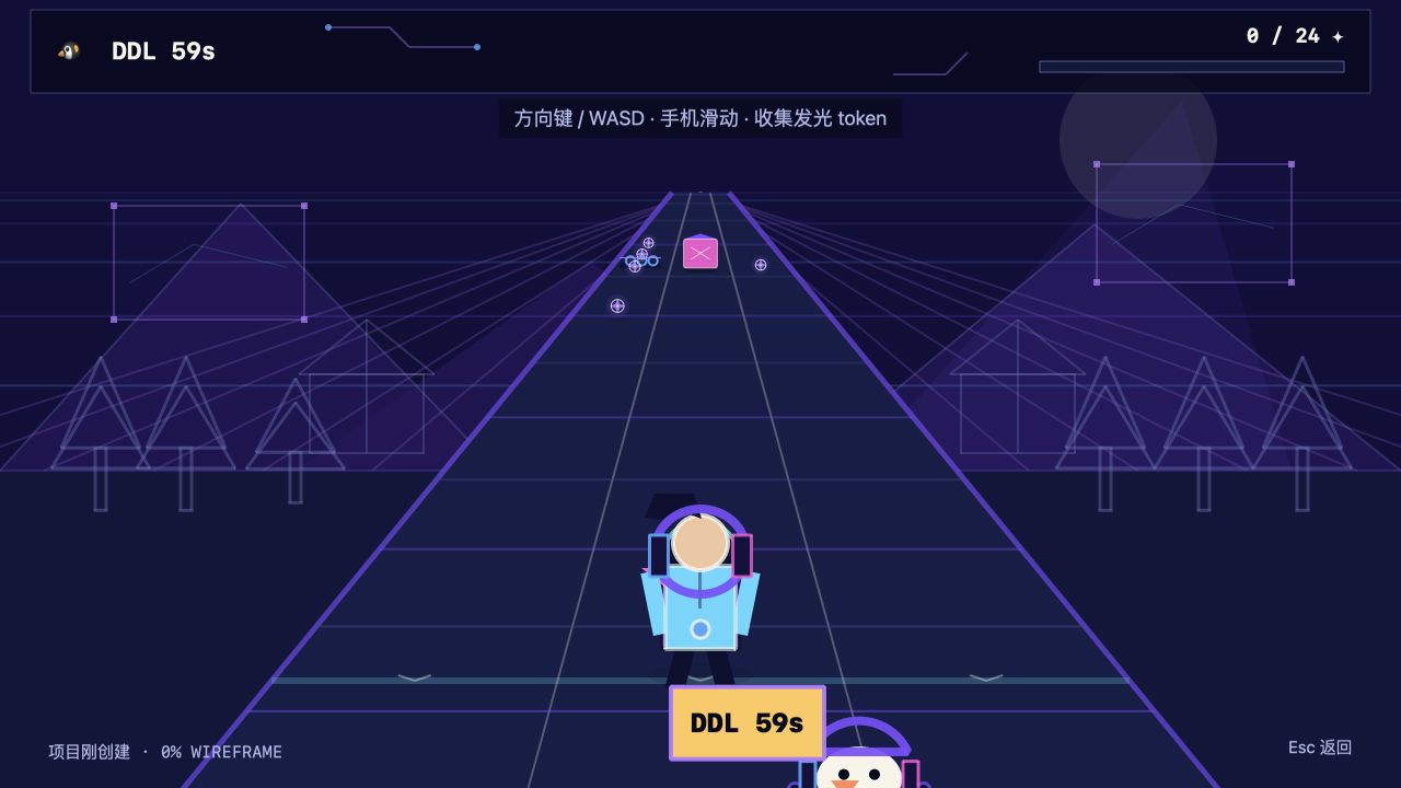 《DDL 来了,逃鹅!》真实输出图